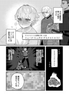 「あくまで怠惰な悪役貴族@COMIC」より。