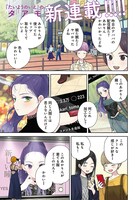 「僕だけが知ってるんだぜ」より。