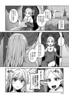 「童貞勇者のハーレム魔王討伐記」より。