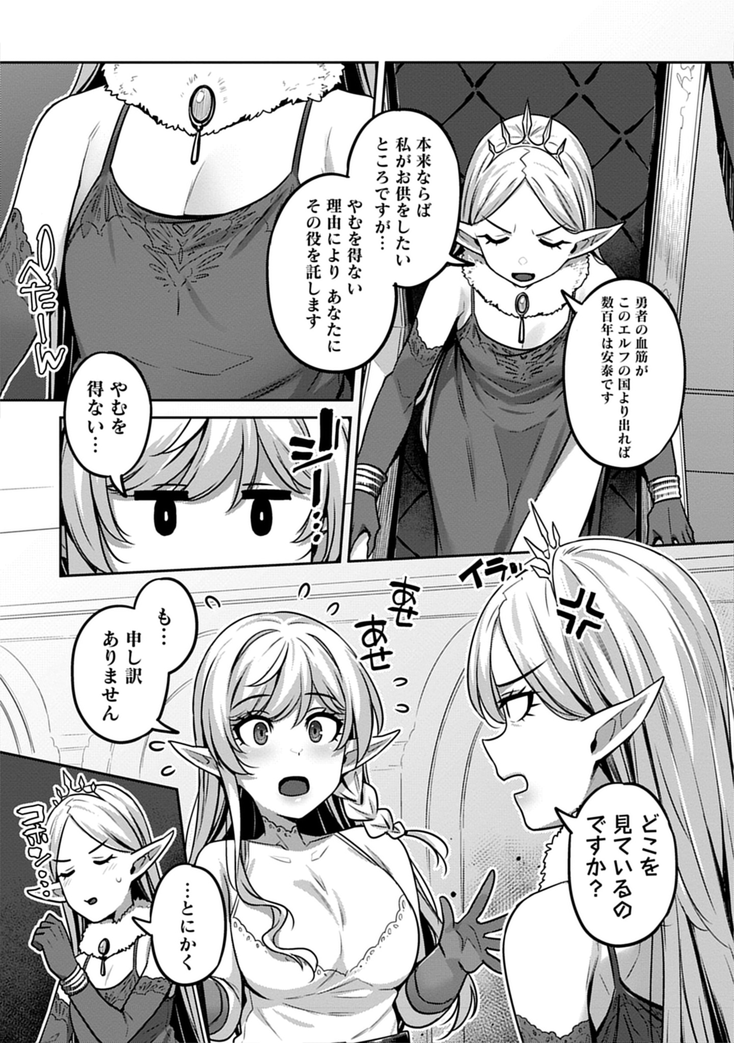 「童貞勇者のハーレム魔王討伐記」より。