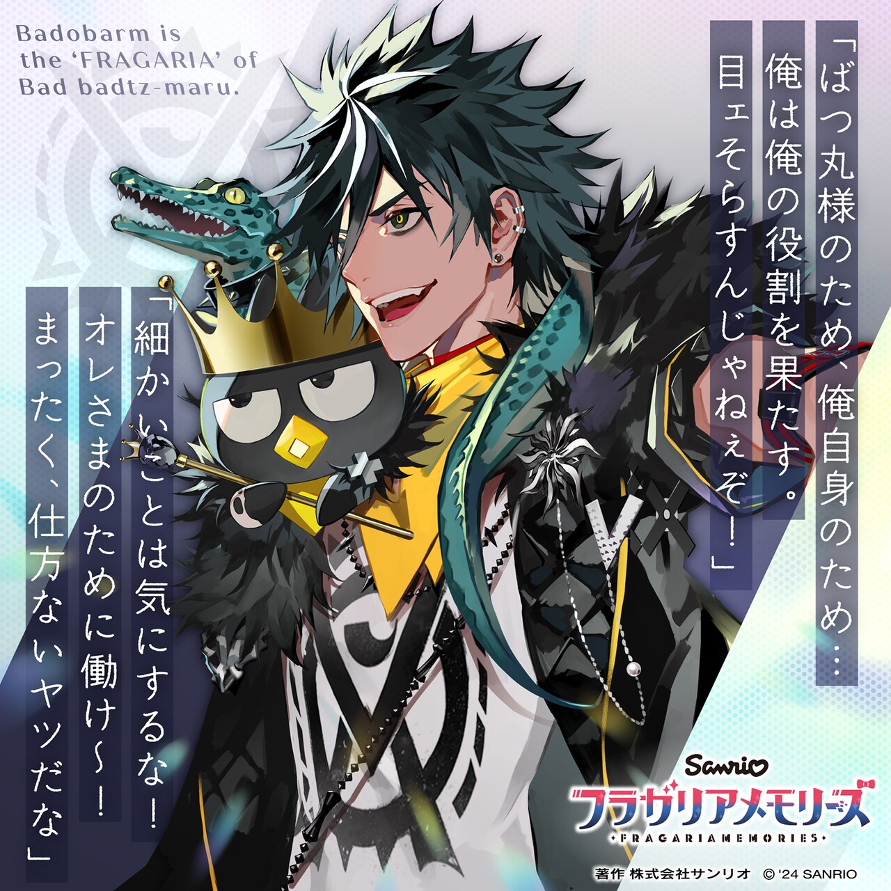 フラメモ　バドバルマ バッドばつ丸とバドバルマのビジュアル。 - 「フラガリアメモリーズ