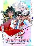 「フラガリアメモリーズ」新キービジュアル