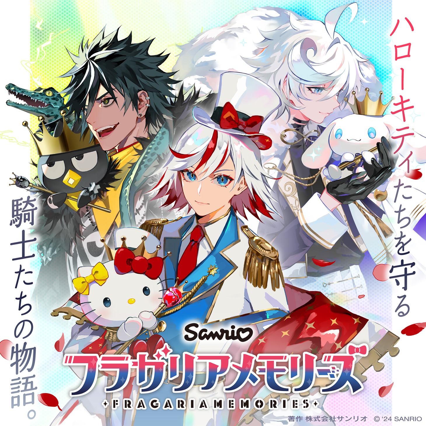 「フラガリアメモリーズ」新キービジュアル