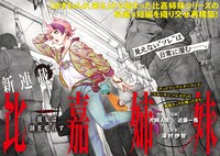 「比嘉姉妹」より。