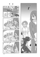 「なんでモモさんは」より。