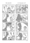 「なんでモモさんは」より。