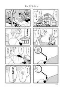 「なんでモモさんは」より。