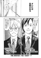 「株式会社忍界商事」第1話より。