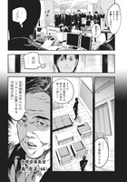 「株式会社忍界商事」第1話より。