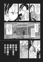 「株式会社忍界商事」第1話より。