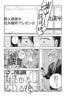 「株式会社忍界商事」第1話より。