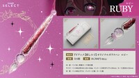 「TVアニメ『【推しの子】』オリジナルガラスペン ルビー」　