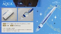 「TVアニメ『【推しの子】』オリジナルガラスペン アクア」　