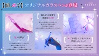 TVアニメ「【推しの子】」オリジナルガラスペンの概要。