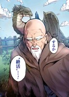 「終活勇者」カラー版第1話。