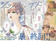 「ジーンブライド」より。