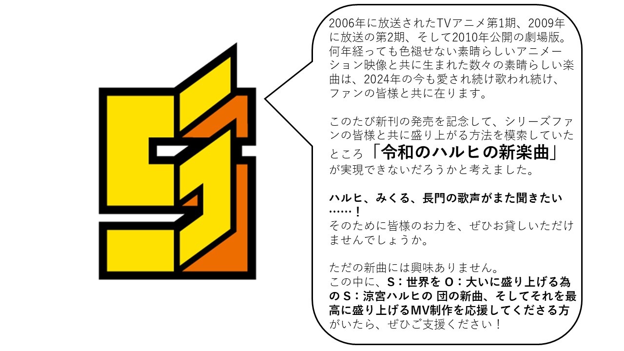 角川スニーカー文庫編集部よりファンの皆様へ