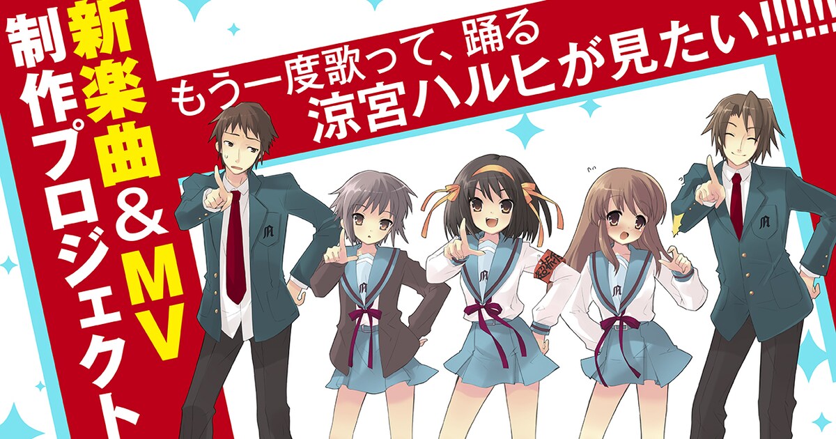 haruhi_main.jpg?impolicy= 