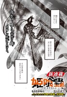 「姫喰蟲 -ヒメクイムシ-」第1話より。