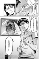 「姫喰蟲 -ヒメクイムシ-」第1話より。