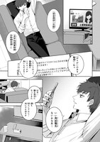 「異世界から来た魔族、拾いました。 うっかりもらった莫大な魔力で、ダンジョンのある暮らしを満喫します。」より。