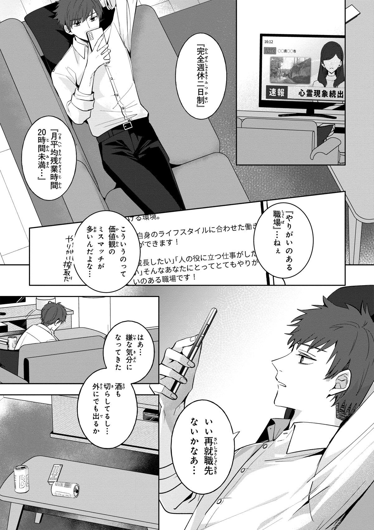 「異世界から来た魔族、拾いました。 うっかりもらった莫大な魔力で、ダンジョンのある暮らしを満喫します。」より。