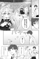 「異世界から来た魔族、拾いました。 うっかりもらった莫大な魔力で、ダンジョンのある暮らしを満喫します。」より。