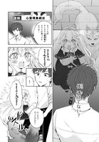 「異世界から来た魔族、拾いました。 うっかりもらった莫大な魔力で、ダンジョンのある暮らしを満喫します。」より。