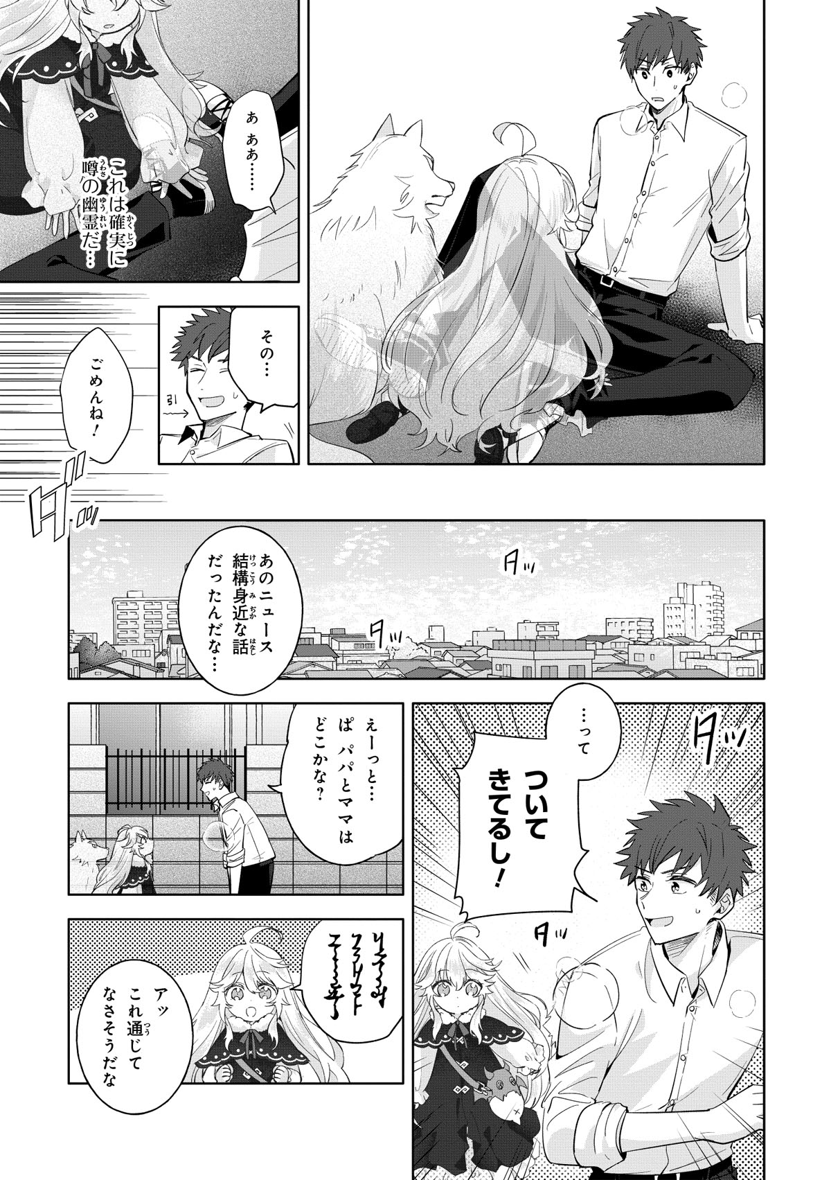 「異世界から来た魔族、拾いました。 うっかりもらった莫大な魔力で、ダンジョンのある暮らしを満喫します。」より。