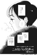 「こっち向いてよ向井くん」より。