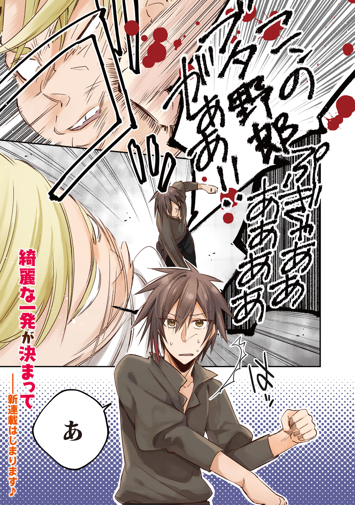 「パワハラギルマスをぶん殴ってブラック聖剣ギルドをクビになったので、辺境で聖剣工房を開くことにした」より。