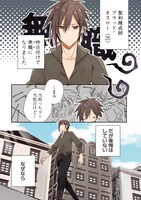 「パワハラギルマスをぶん殴ってブラック聖剣ギルドをクビになったので、辺境で聖剣工房を開くことにした」より。