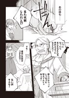 「パワハラギルマスをぶん殴ってブラック聖剣ギルドをクビになったので、辺境で聖剣工房を開くことにした」より。