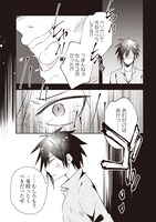 「パワハラギルマスをぶん殴ってブラック聖剣ギルドをクビになったので、辺境で聖剣工房を開くことにした」より。