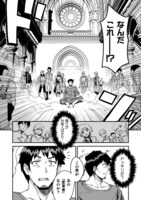 「砂漠だらけの世界で、おっさんが電子マネーで無双する」より。