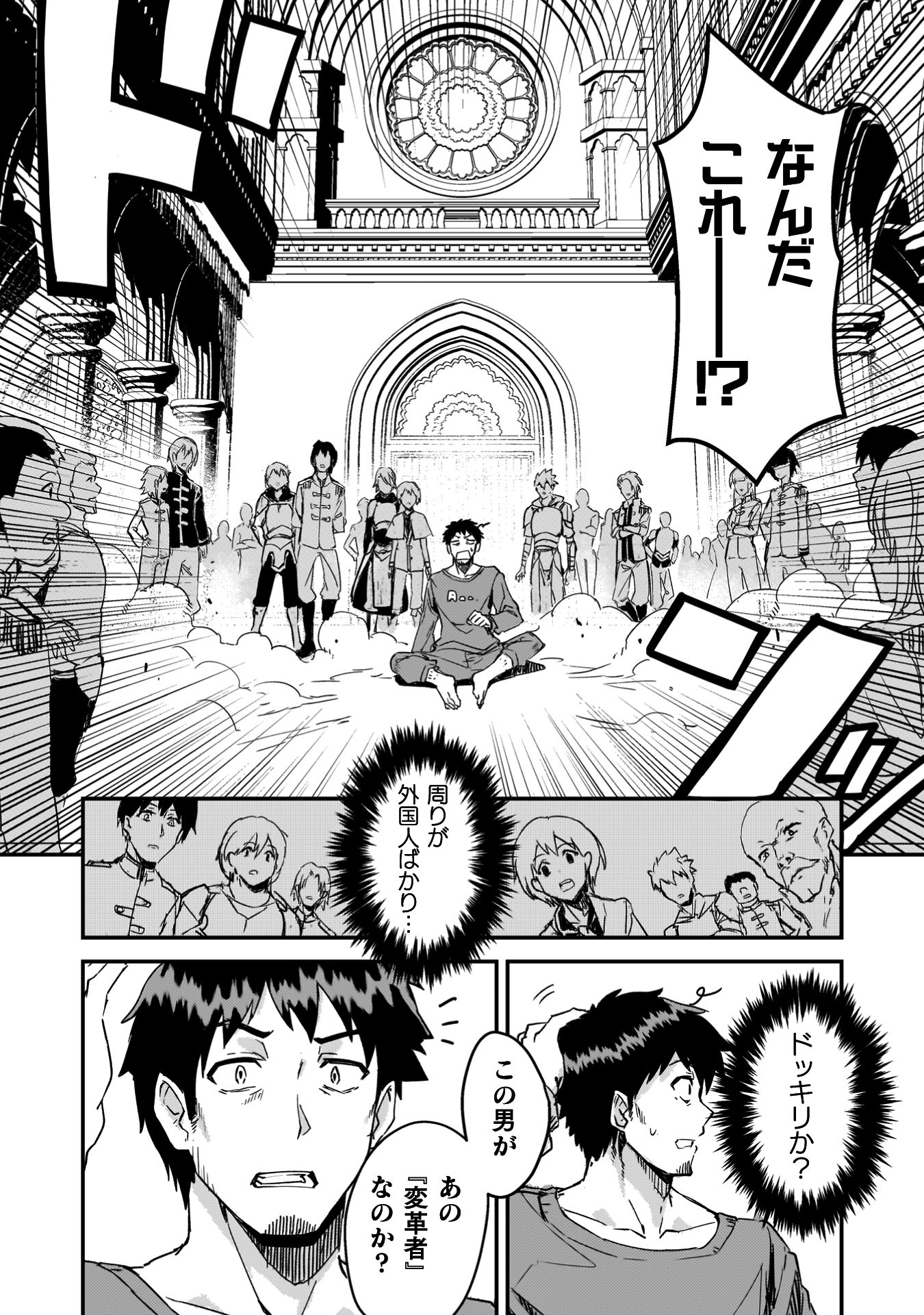 「砂漠だらけの世界で、おっさんが電子マネーで無双する」より。