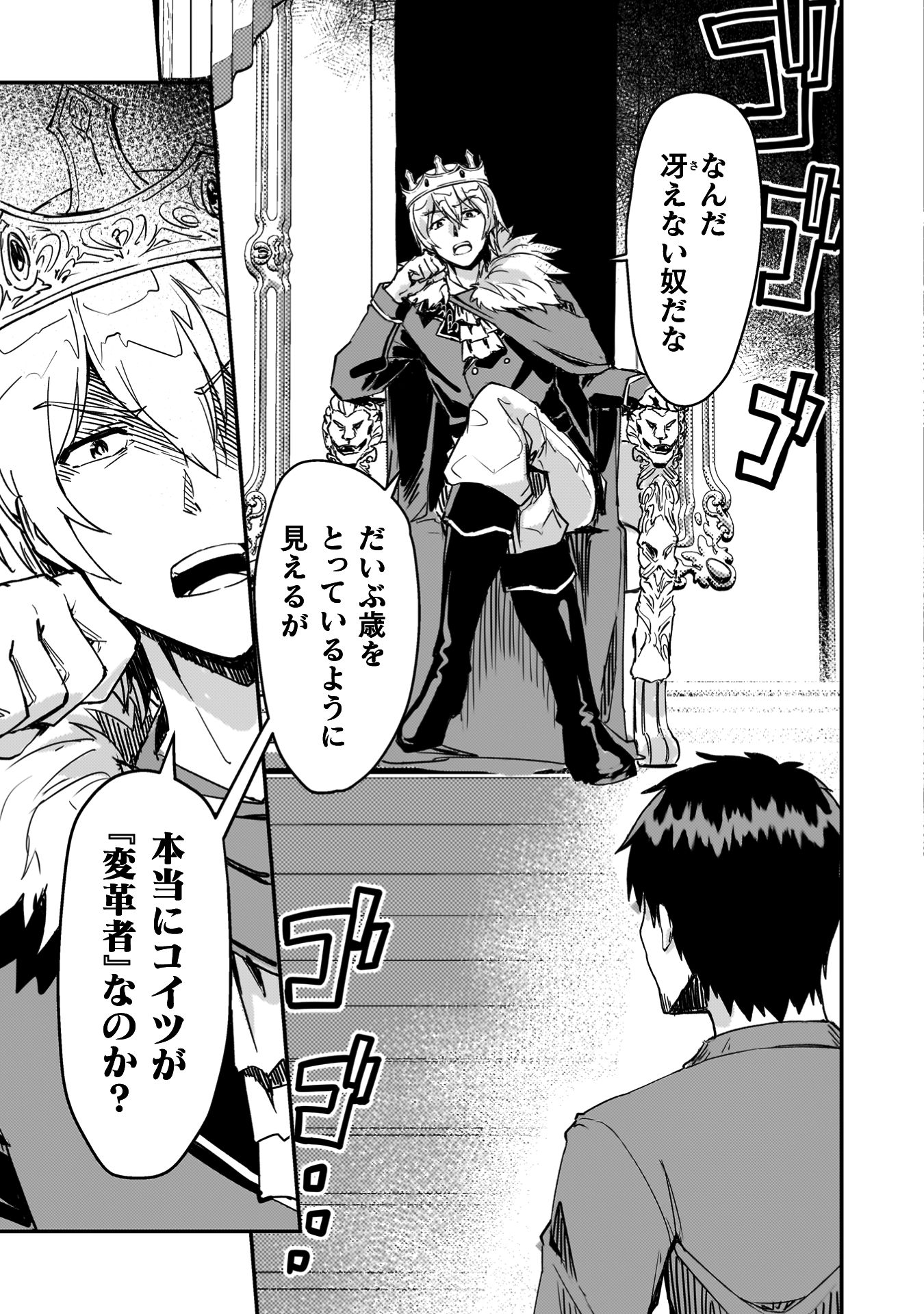 「砂漠だらけの世界で、おっさんが電子マネーで無双する」より。