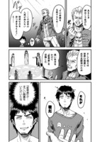 「砂漠だらけの世界で、おっさんが電子マネーで無双する」より。