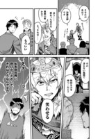 「砂漠だらけの世界で、おっさんが電子マネーで無双する」より。