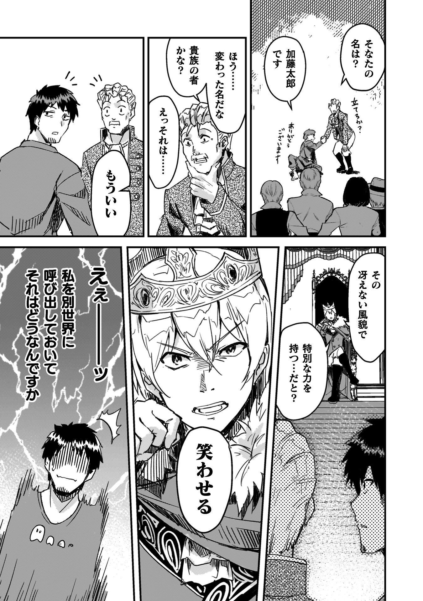 「砂漠だらけの世界で、おっさんが電子マネーで無双する」より。