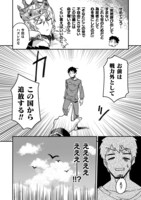 「砂漠だらけの世界で、おっさんが電子マネーで無双する」より。