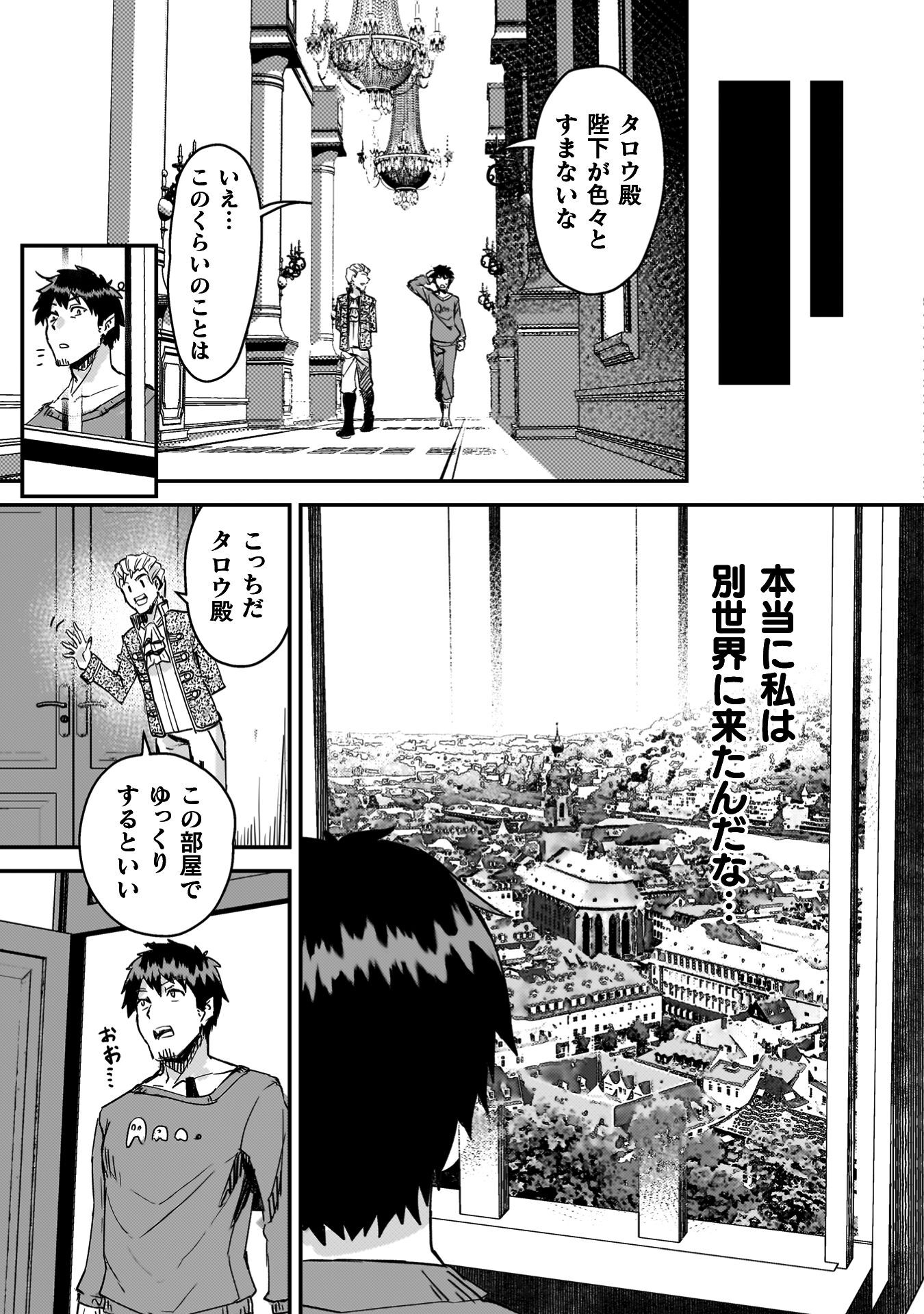 コミックナタリーでは「砂漠だらけの世界で、おっさんが電子マネーで無双する」第1話を期間限定で無料公開中。続きが気になる人は、記事本文から試し読みページをチェックしてみてほしい。