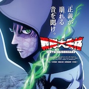 「戦隊大失格」第2期2025年4月放送 戦闘員D&桜間のダークなビジュアル、新PVも