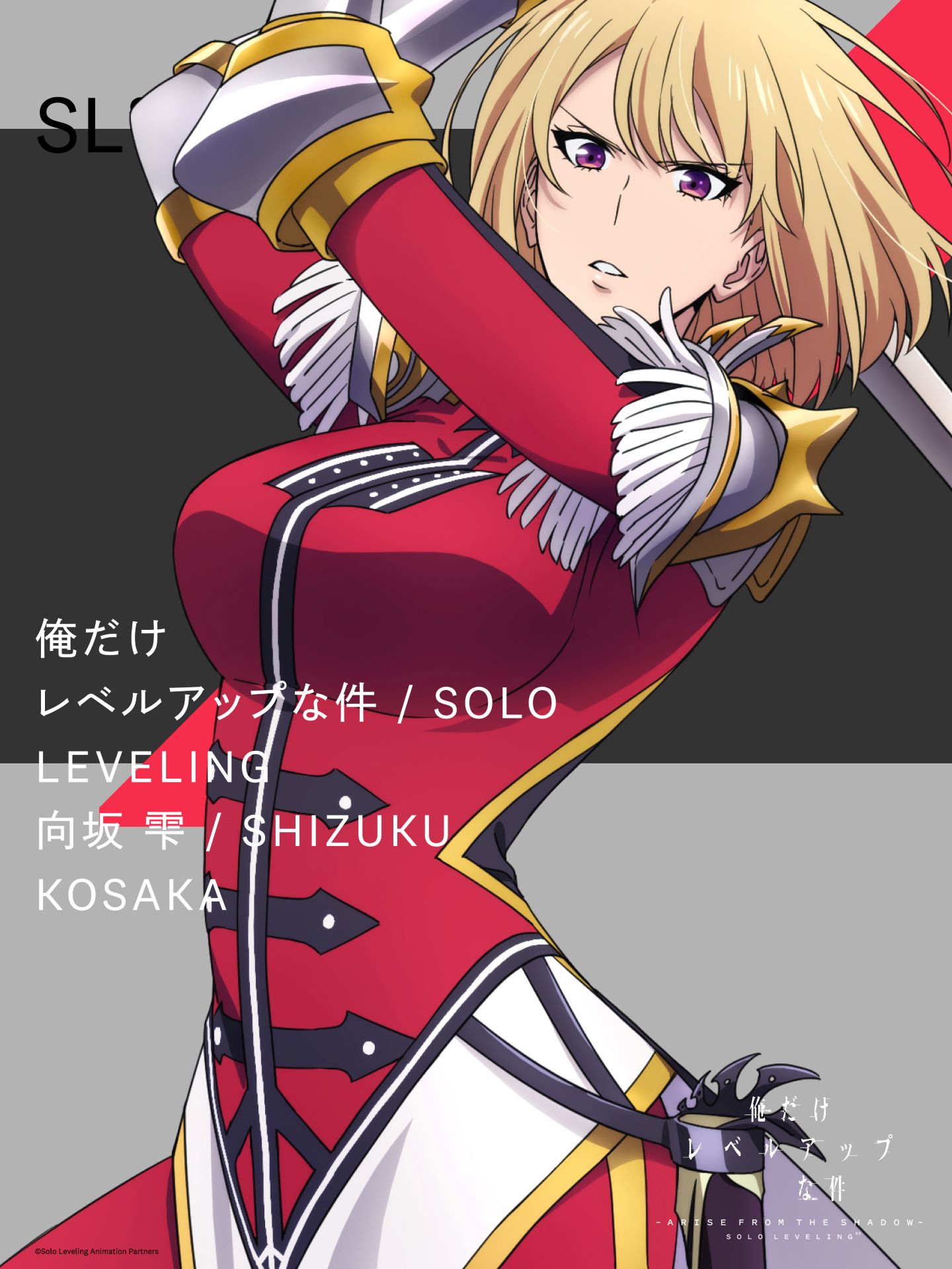 向坂雫の新キャラクタービジュアル。