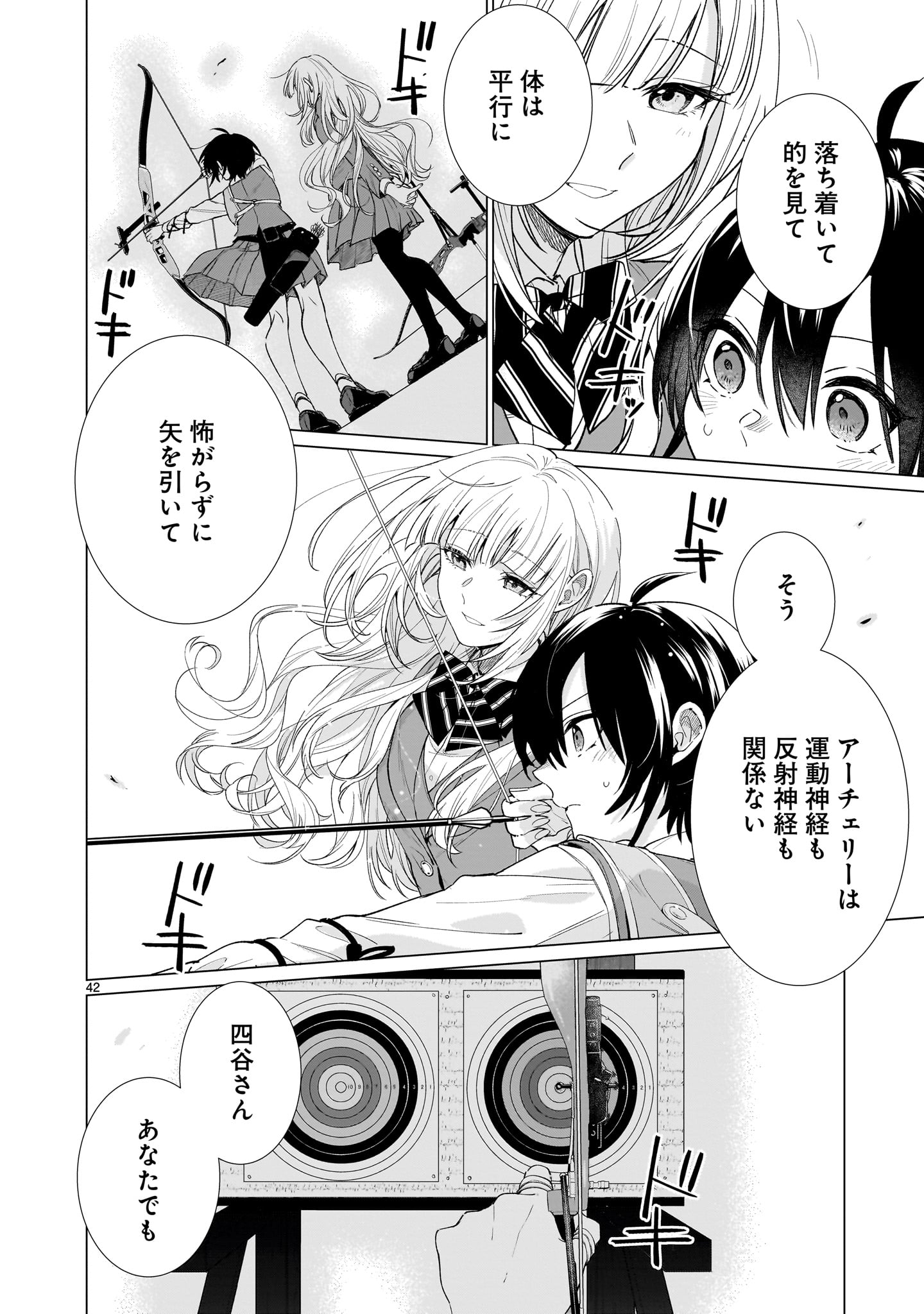 「ソラノヤ」より。