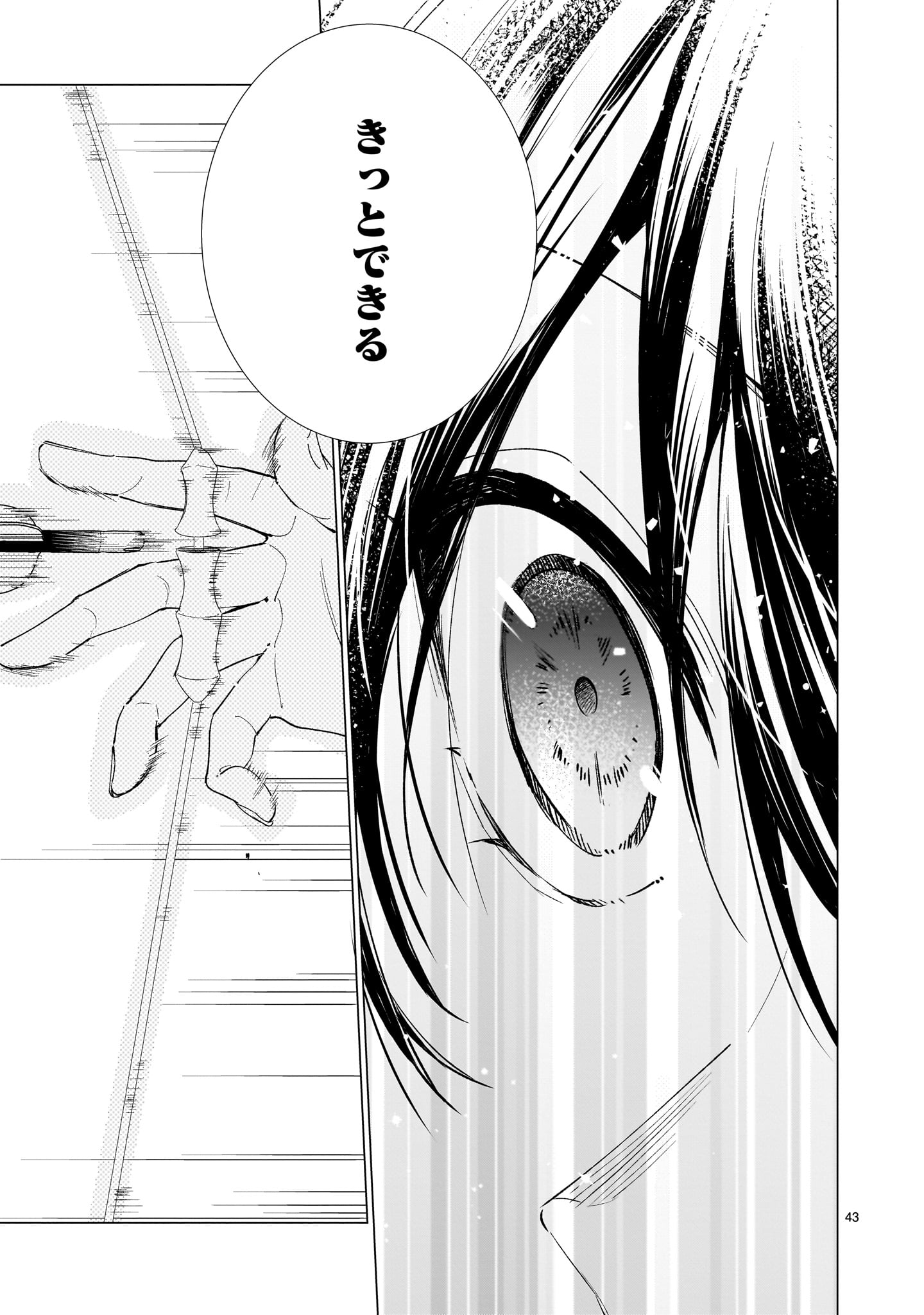 「ソラノヤ」より。