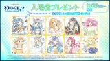 幻日のヨハネ」劇場総集編の入プレはミニ色紙 劇中使用の8曲収めたPV 
