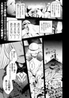 「幼女信長の異世界統一」より。