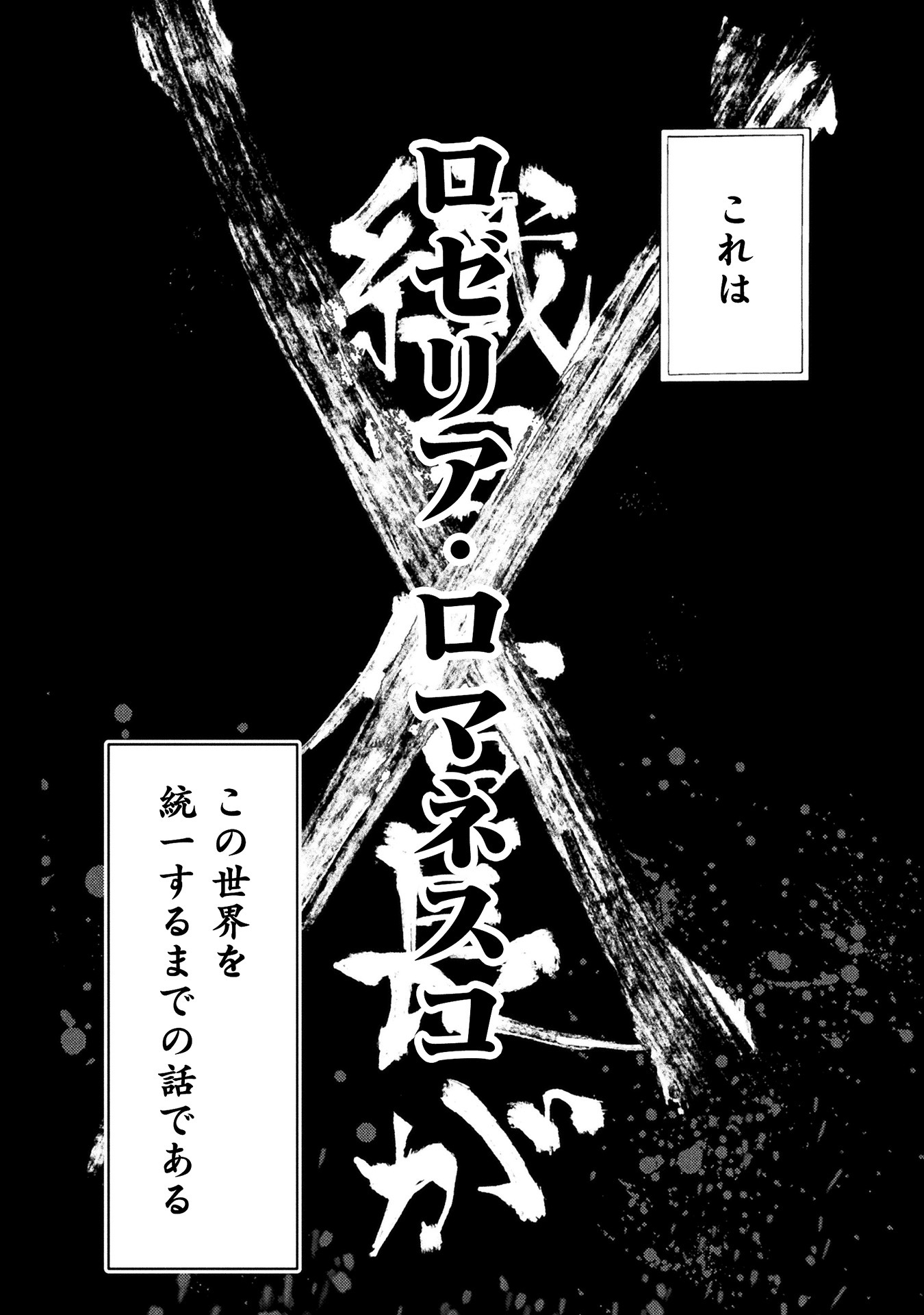 「幼女信長の異世界統一」より。
