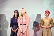 左から近藤玲奈、関根瞳、峯田茉優。